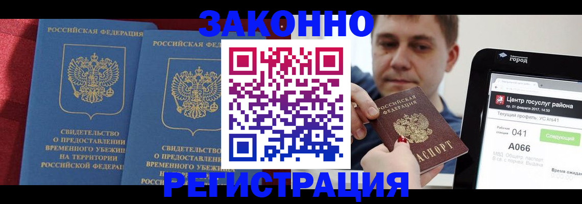 временная регистрация госуслуги в Долинске