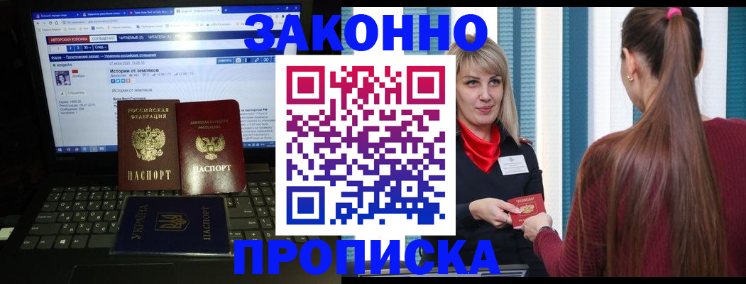 временная регистрация законно в Долинске