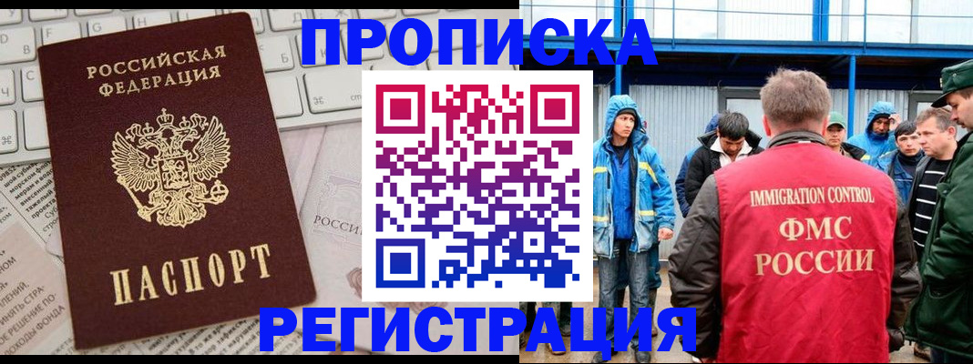 найти адрес прописки в Долинске