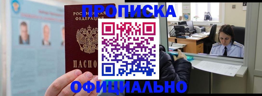 временная регистрация гарантия в Долинске
