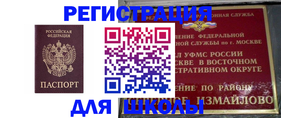 прописка в Долинске