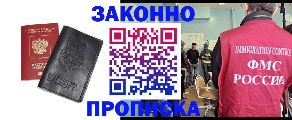 где прописаться в Долинске