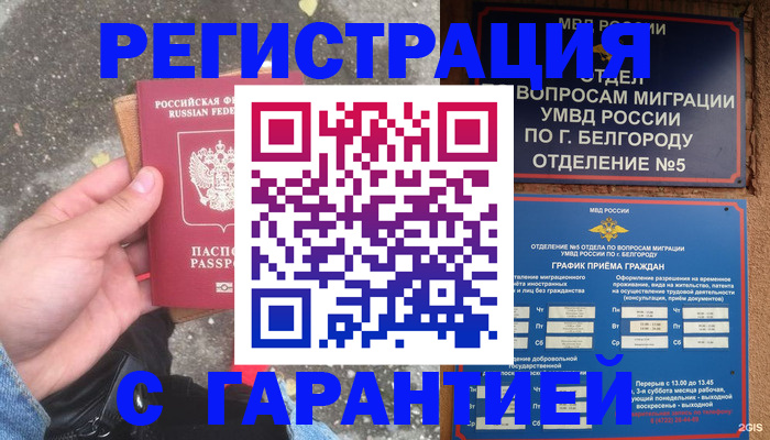 временная регистрация для всех в Долинске