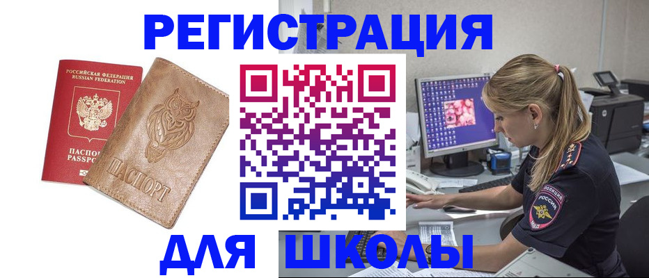 купить прописку в Долинске