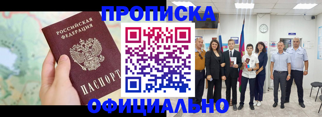 временная регистрация недорого в Долинске