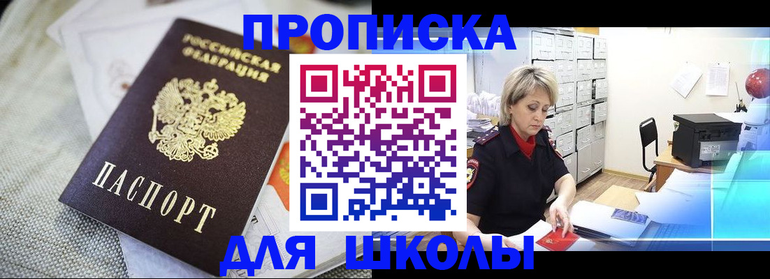 прописка иностранных граждан в Долинске